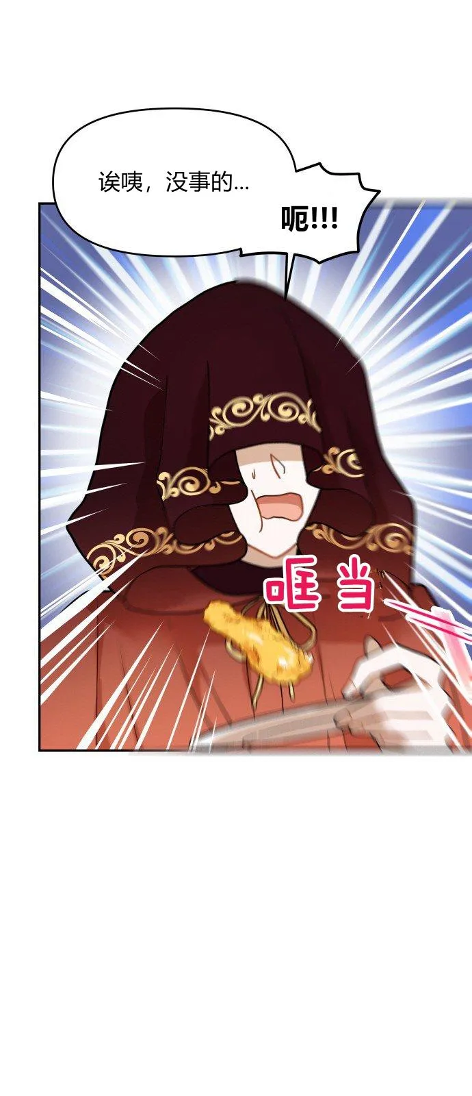 第9话 第14页