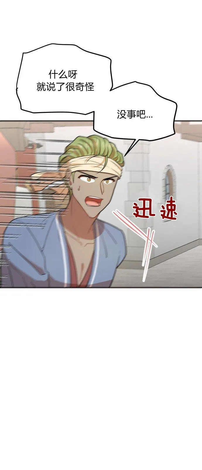 第9话 第15页