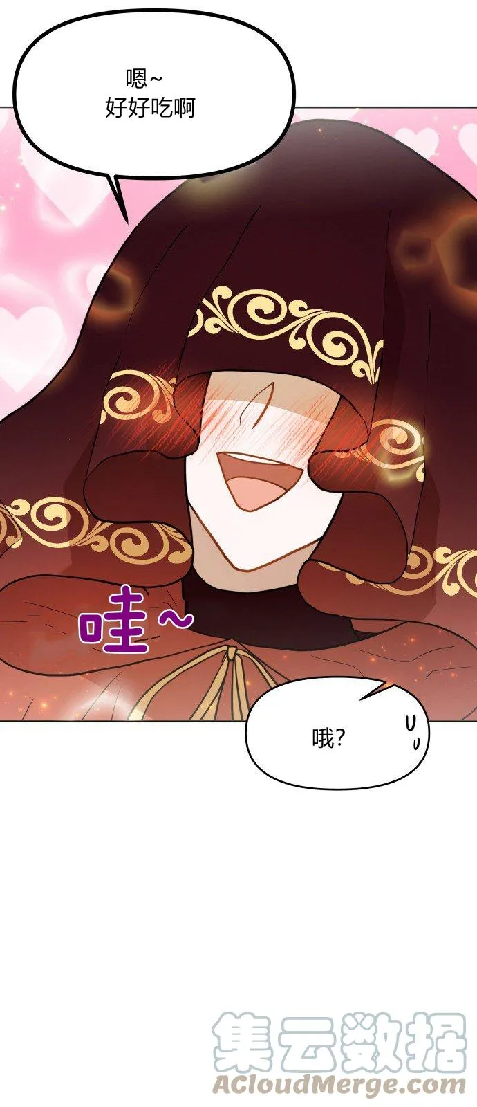 第9话 第16页