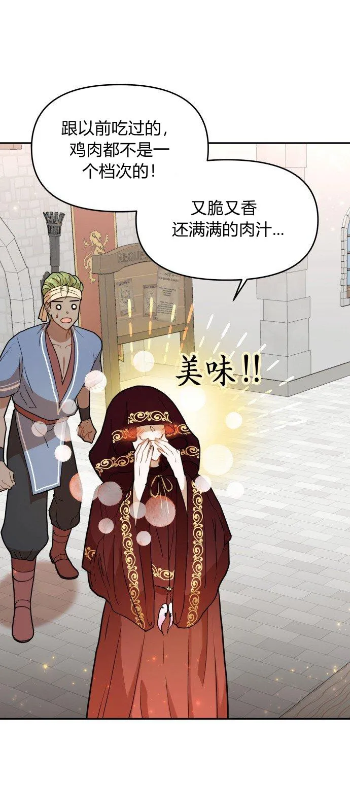 第9话 第17页