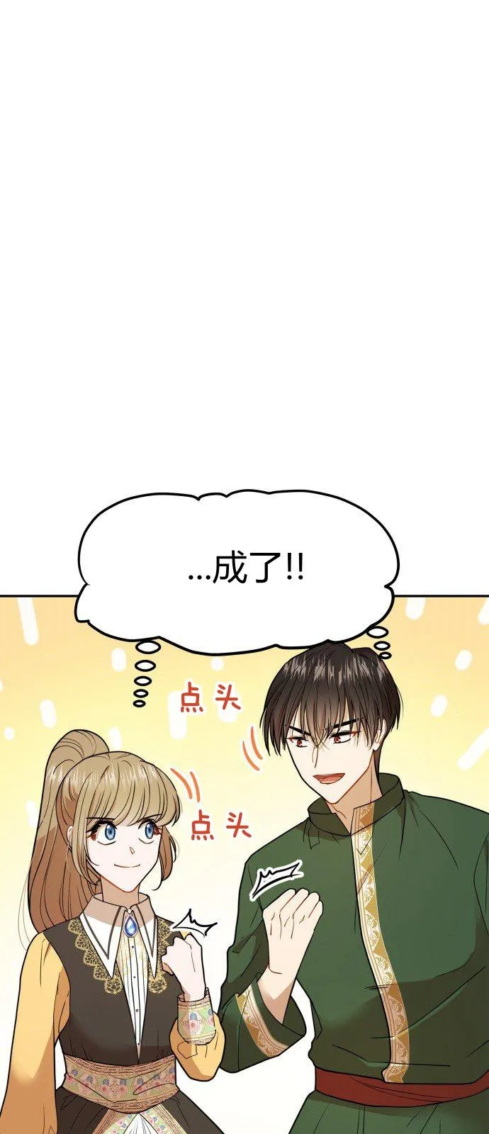 第9话 第18页