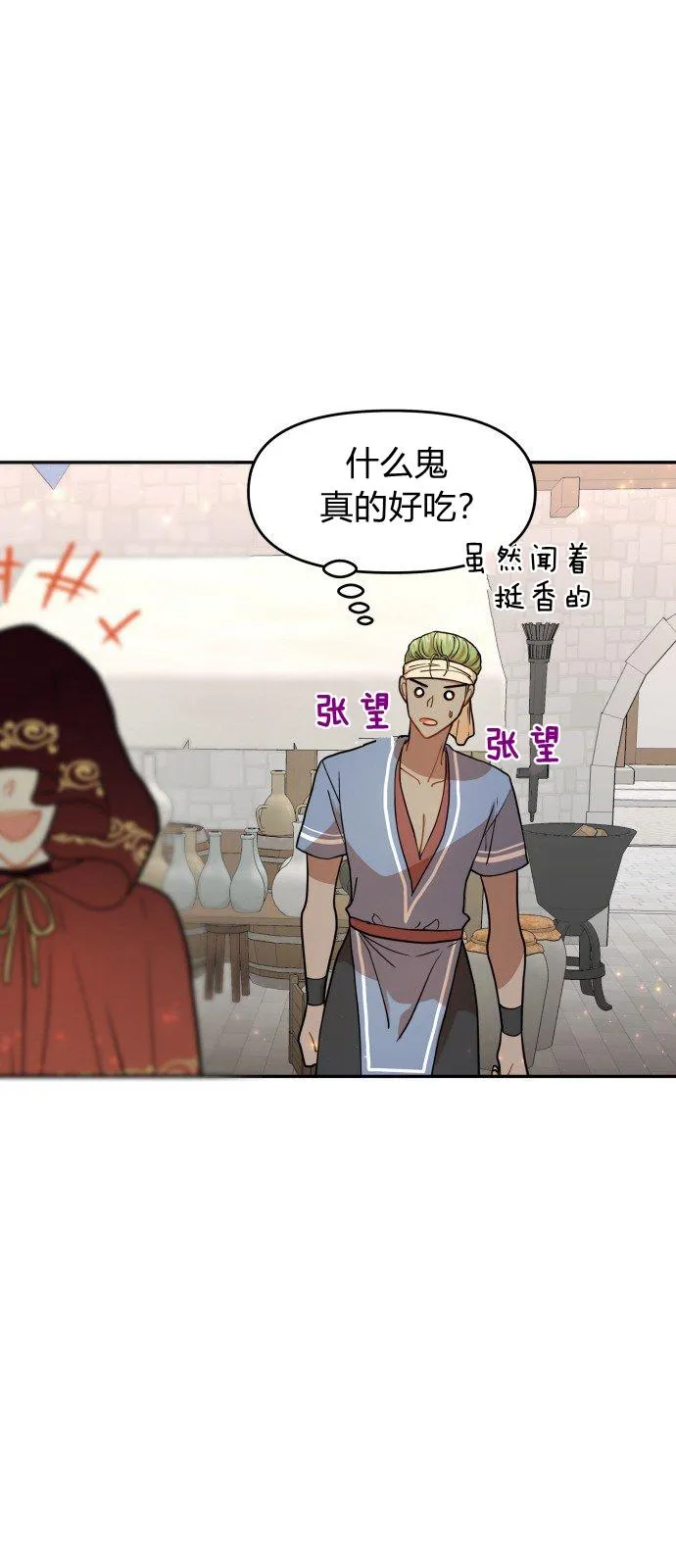 第9话 第20页