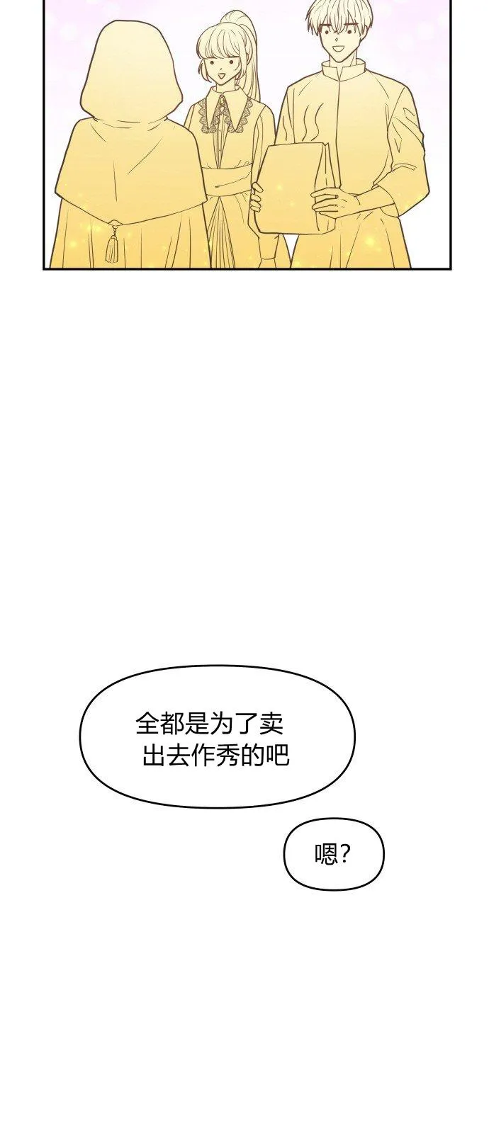 第9话 第23页