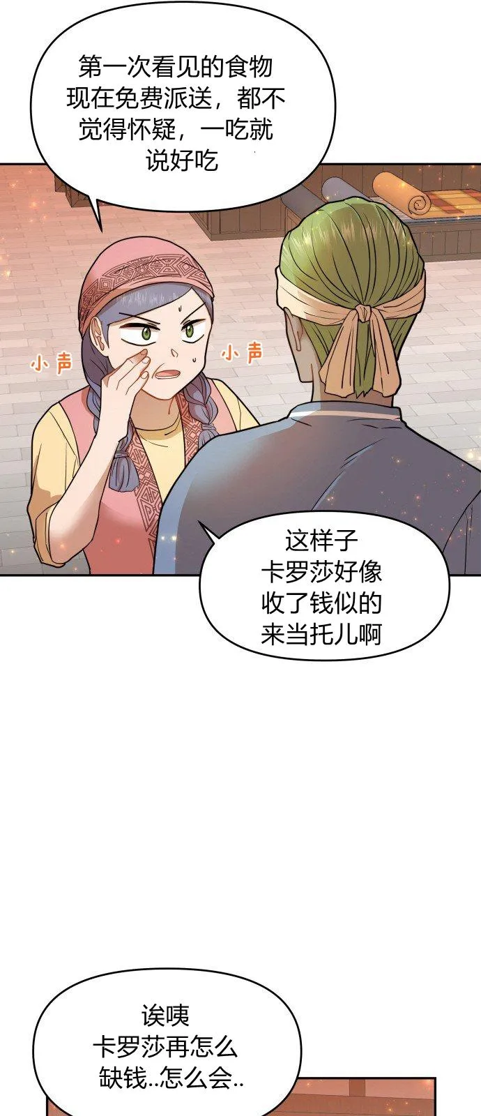 第9话 第24页