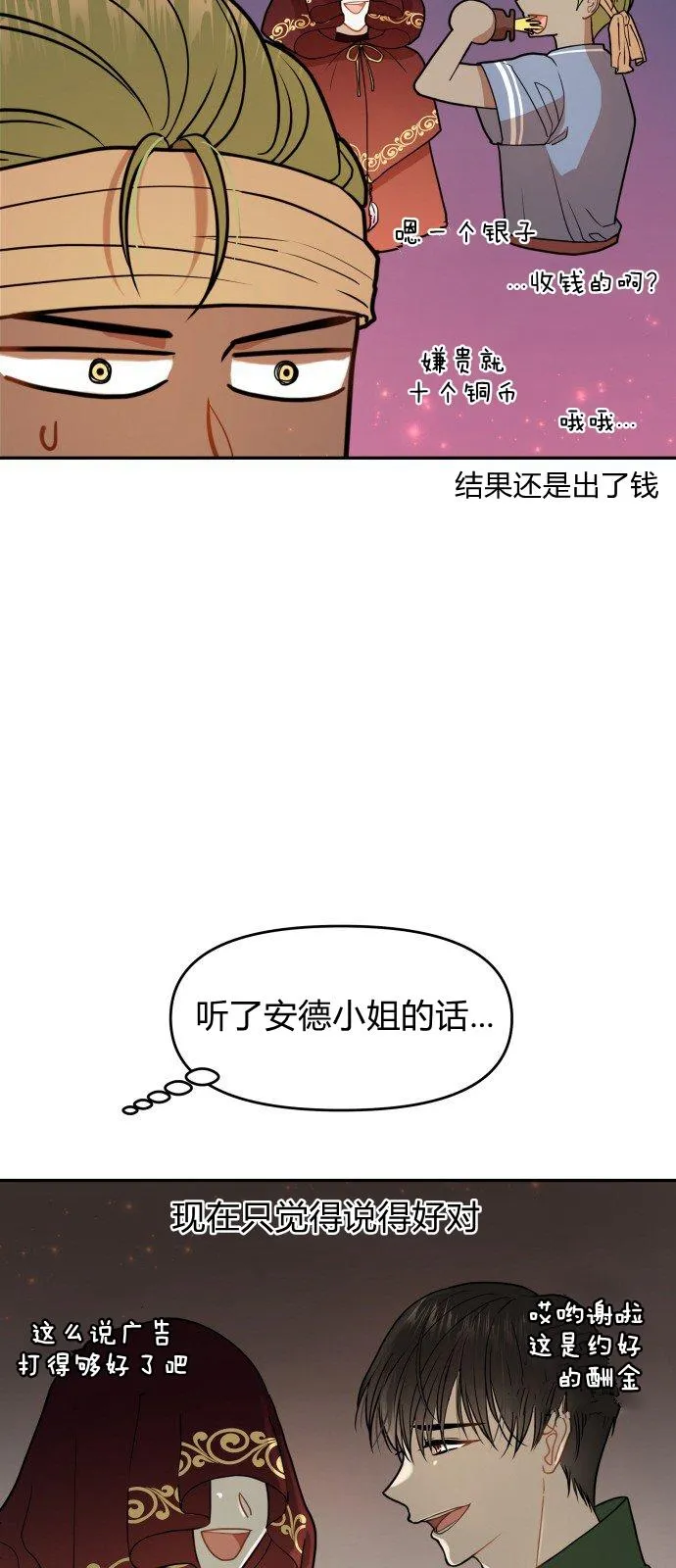 第9话 第26页