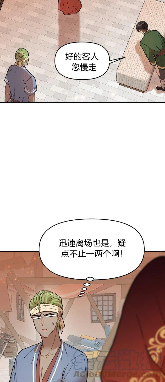 第9话 第28页