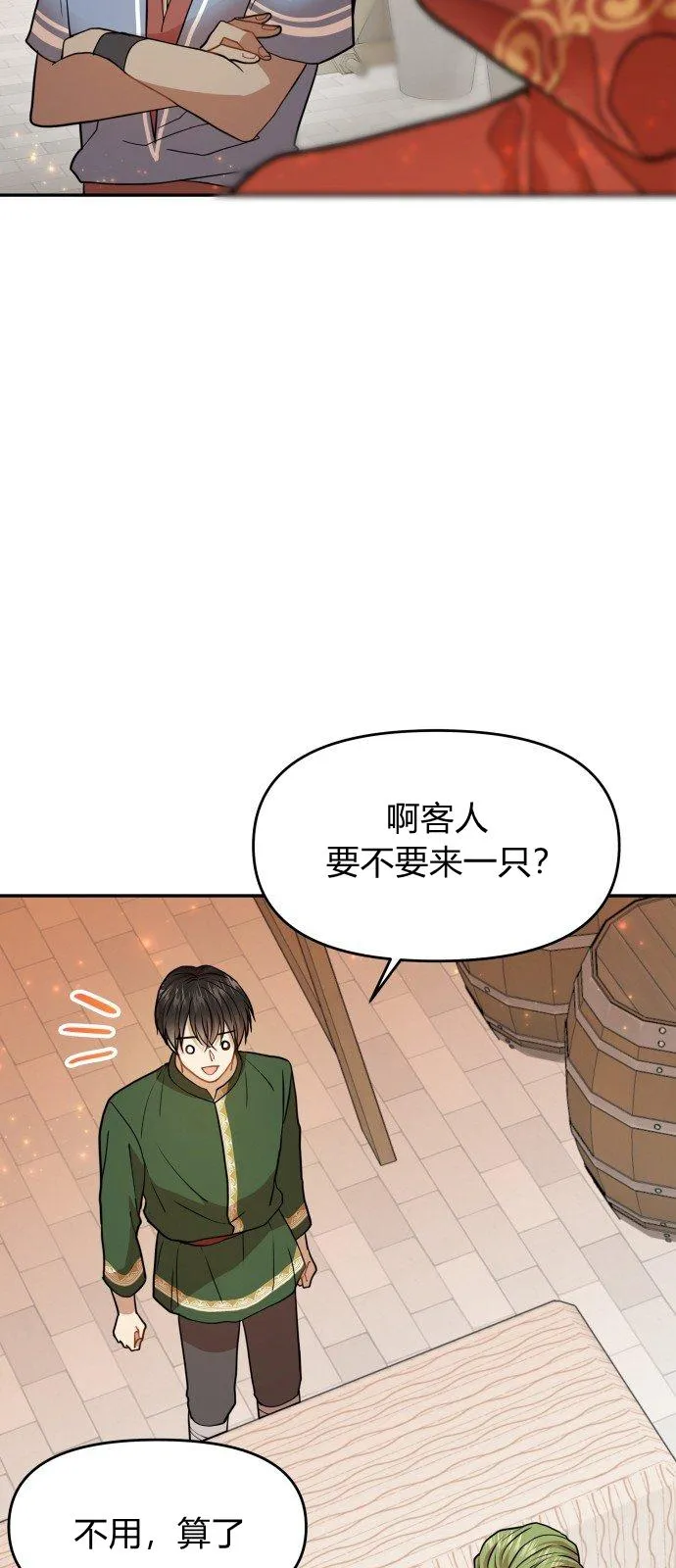 第9话 第29页