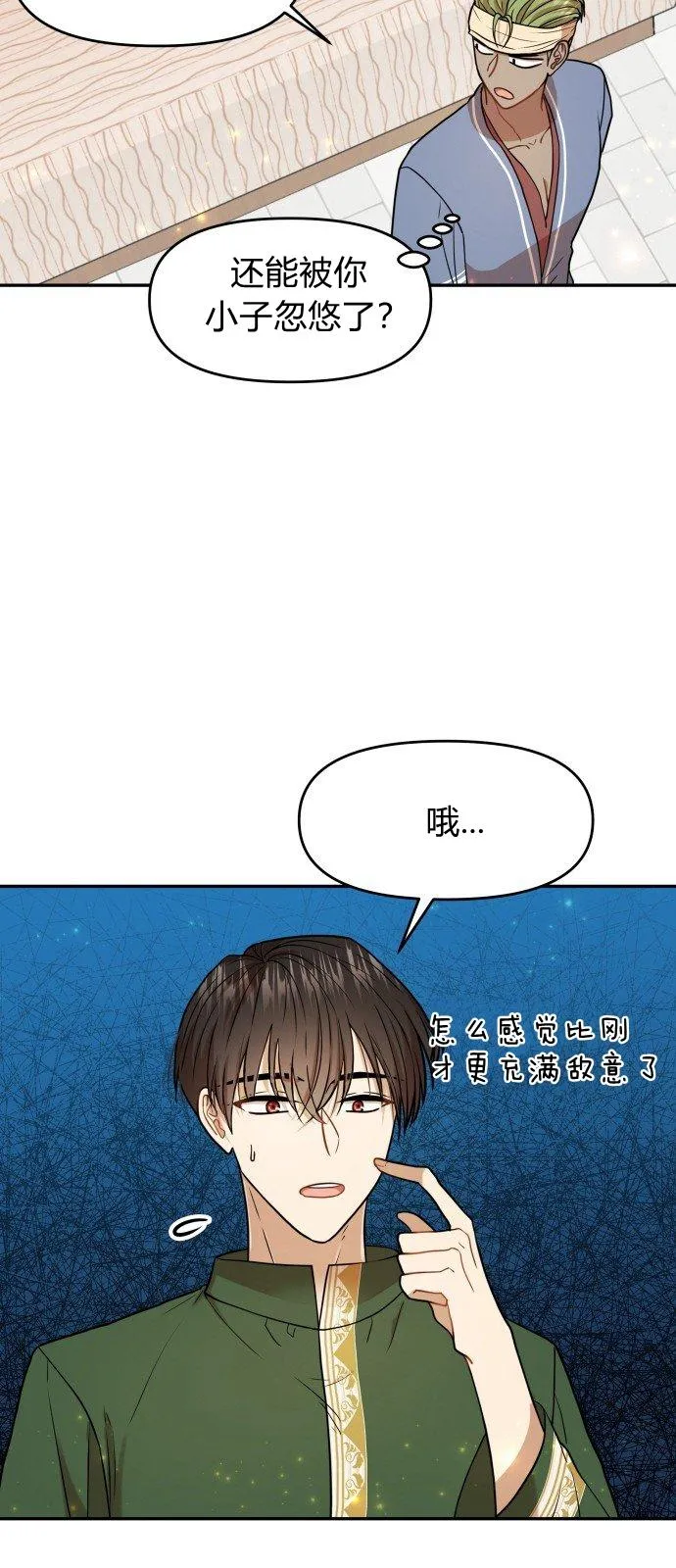 第9话 第30页