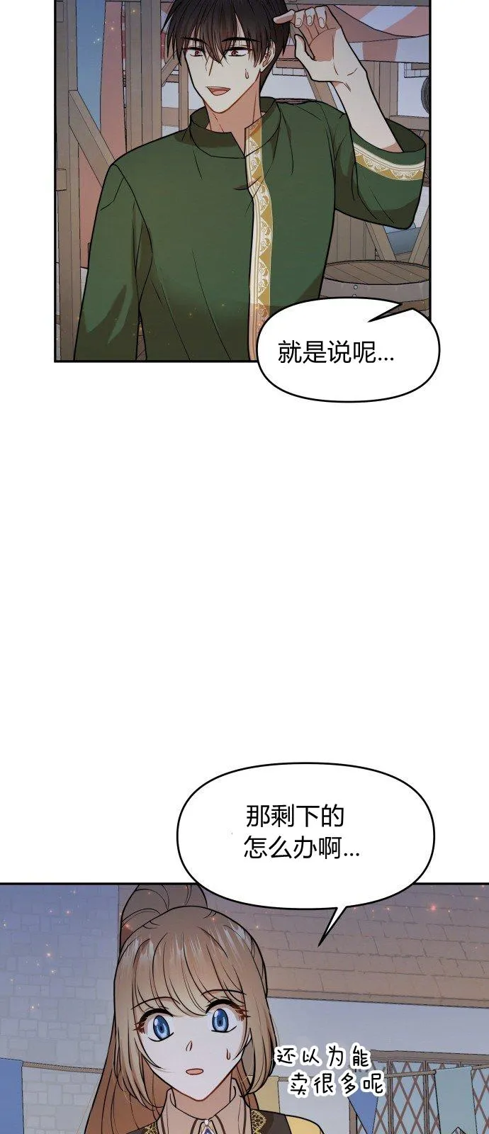 第9话 第33页