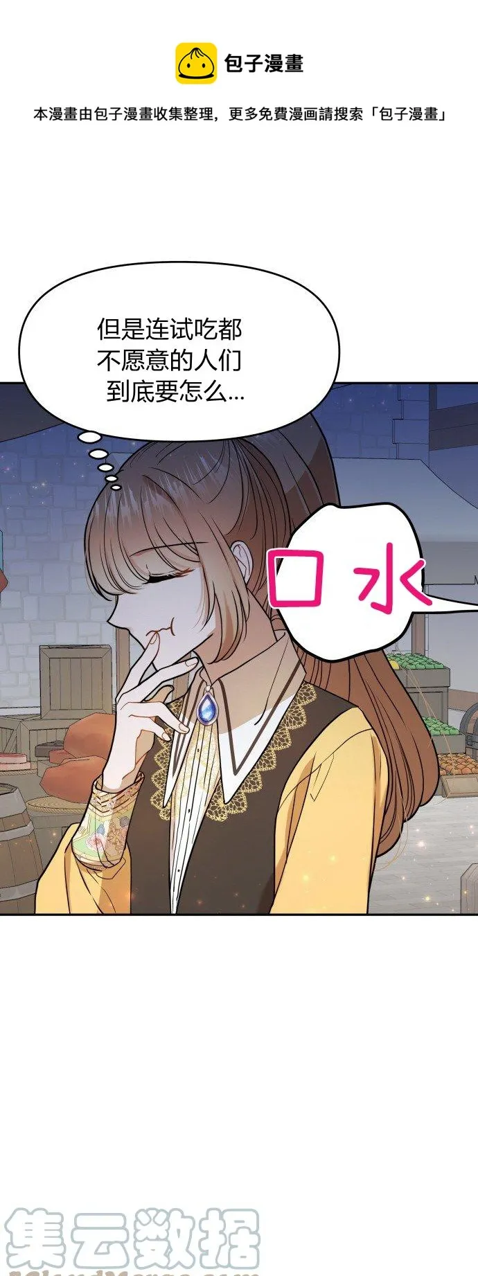 第9话 第37页