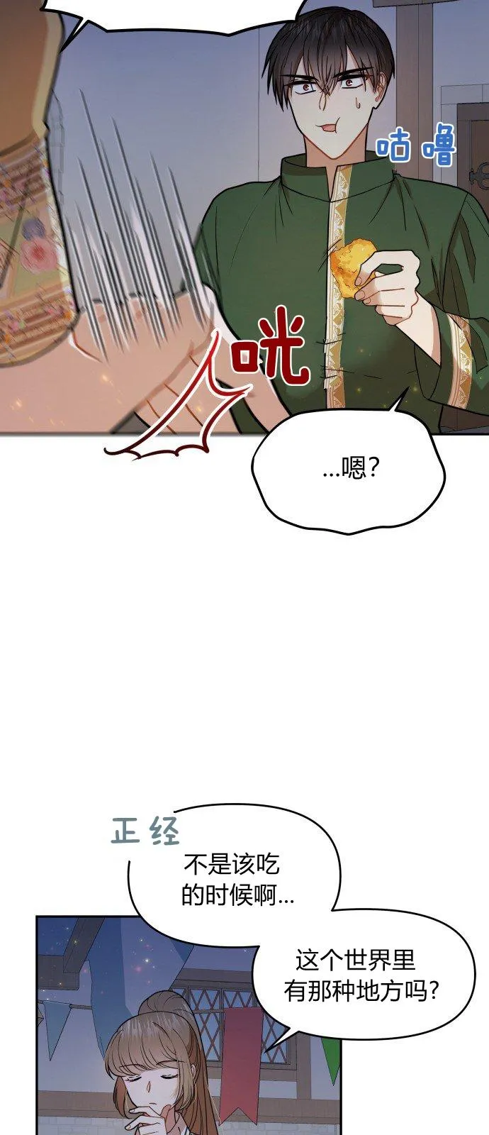 第9话 第44页