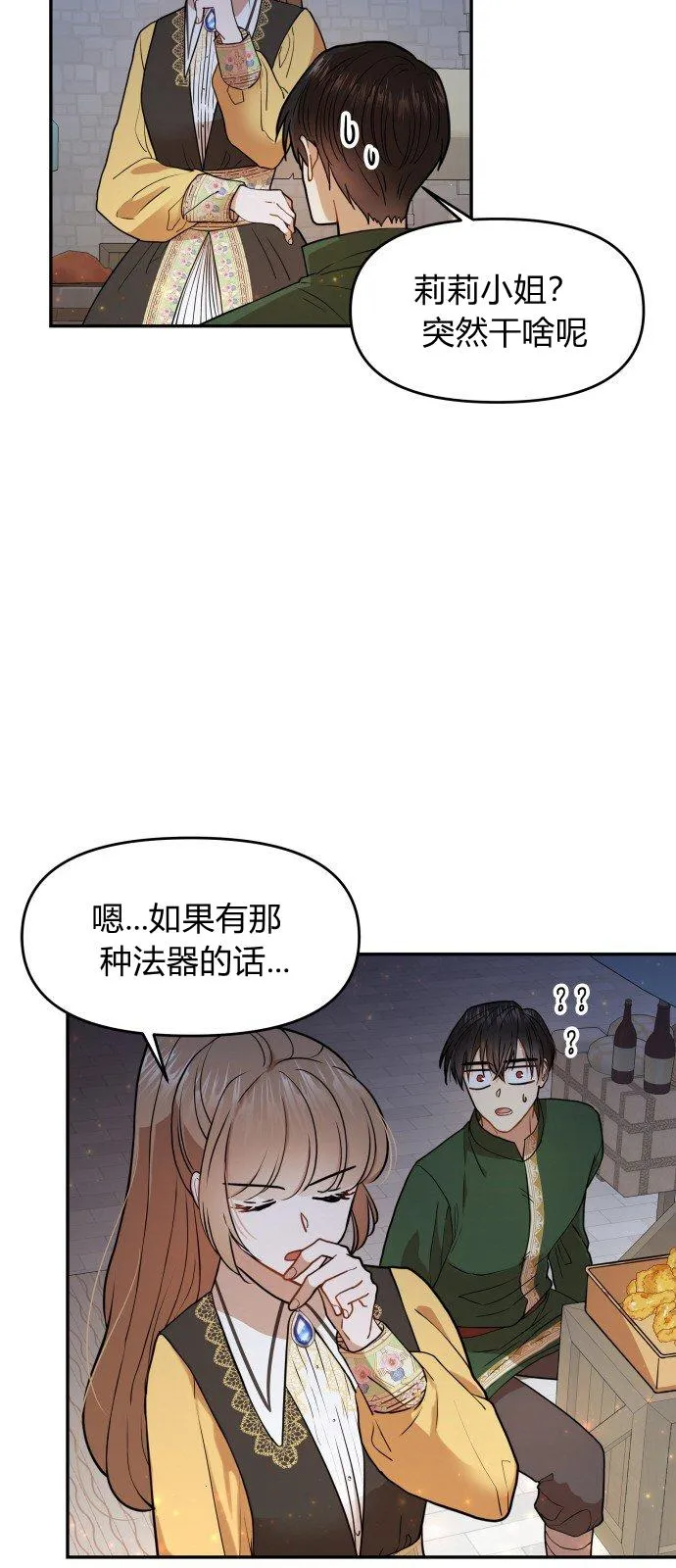第9话 第45页
