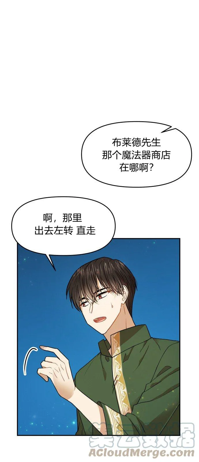第9话 第46页