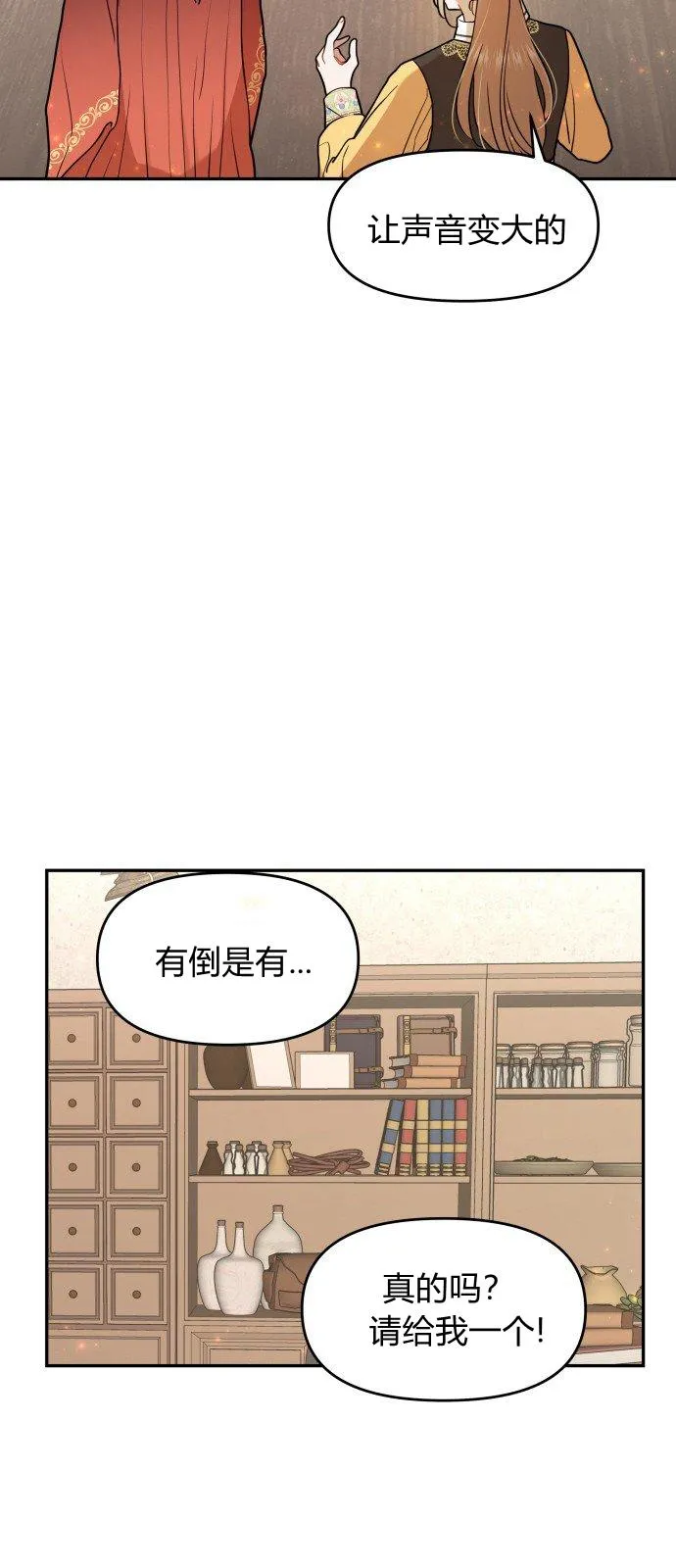 第9话 第51页