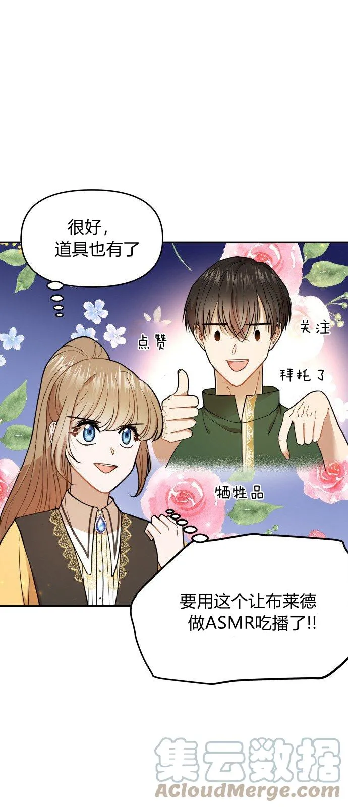 第9话 第52页