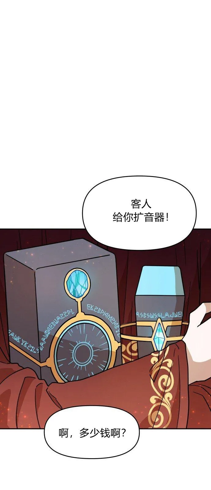第9话 第54页