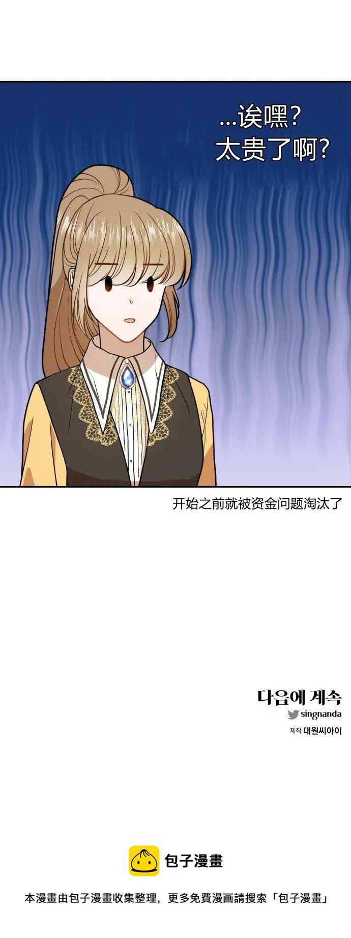 第9话 第56页