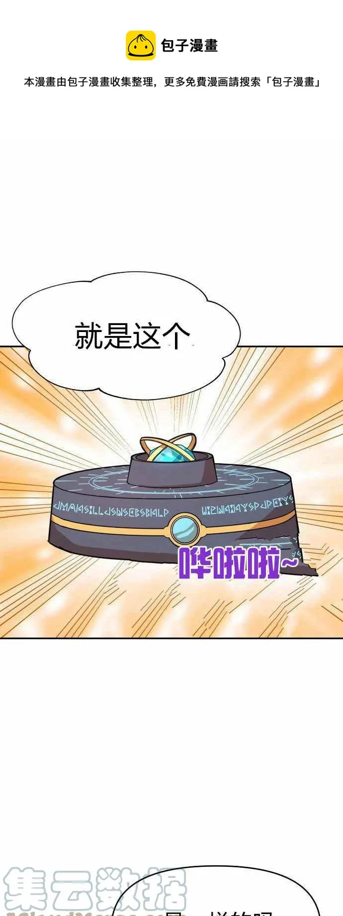 第8话 第1页
