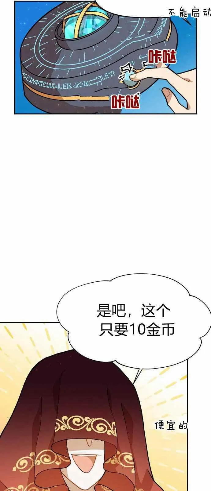 第8话 第3页