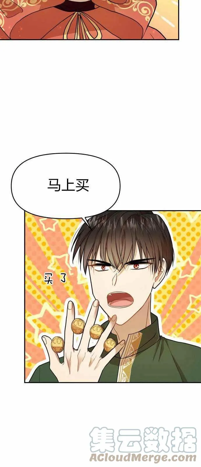 第8话 第4页