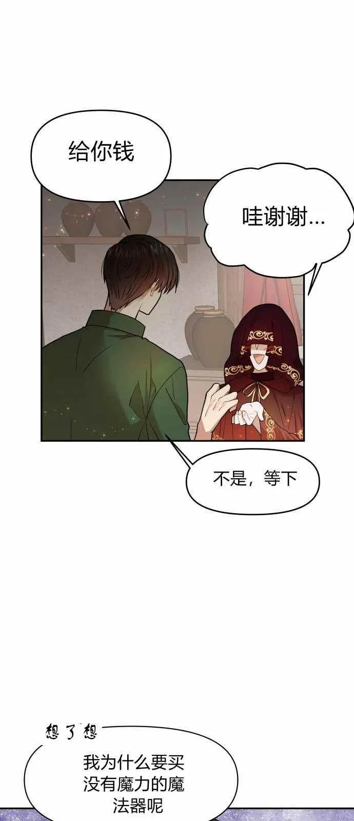 第8话 第5页