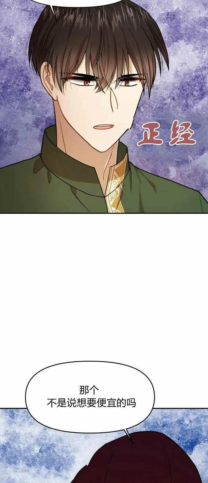 第8话 第6页