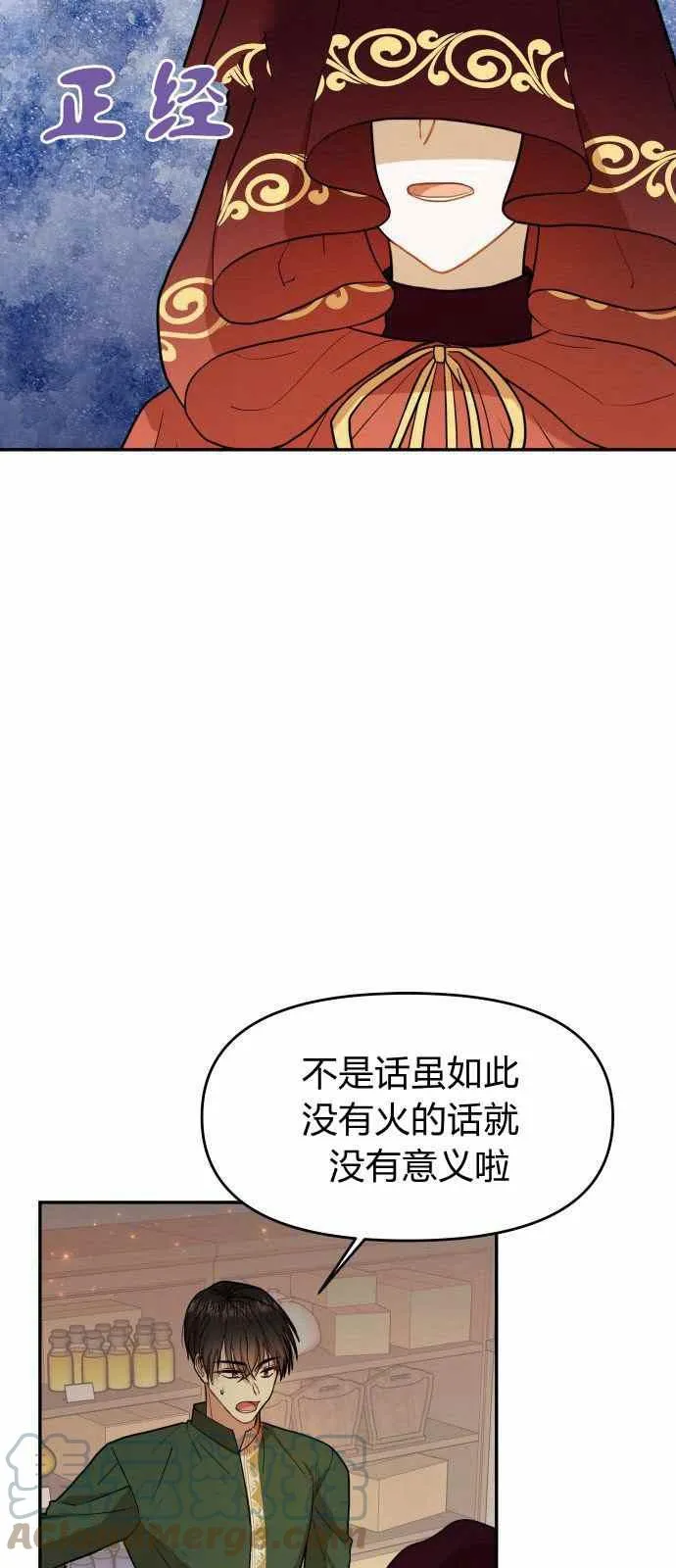 第8话 第7页