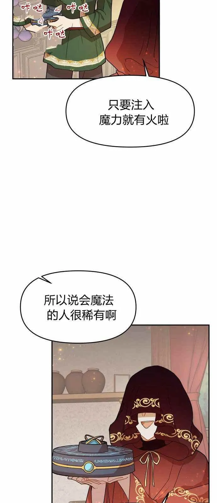 第8话 第8页