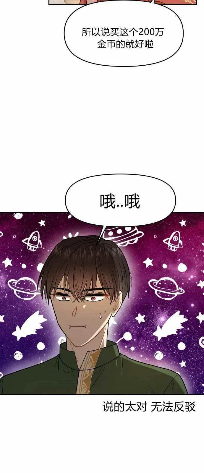 第8话 第9页