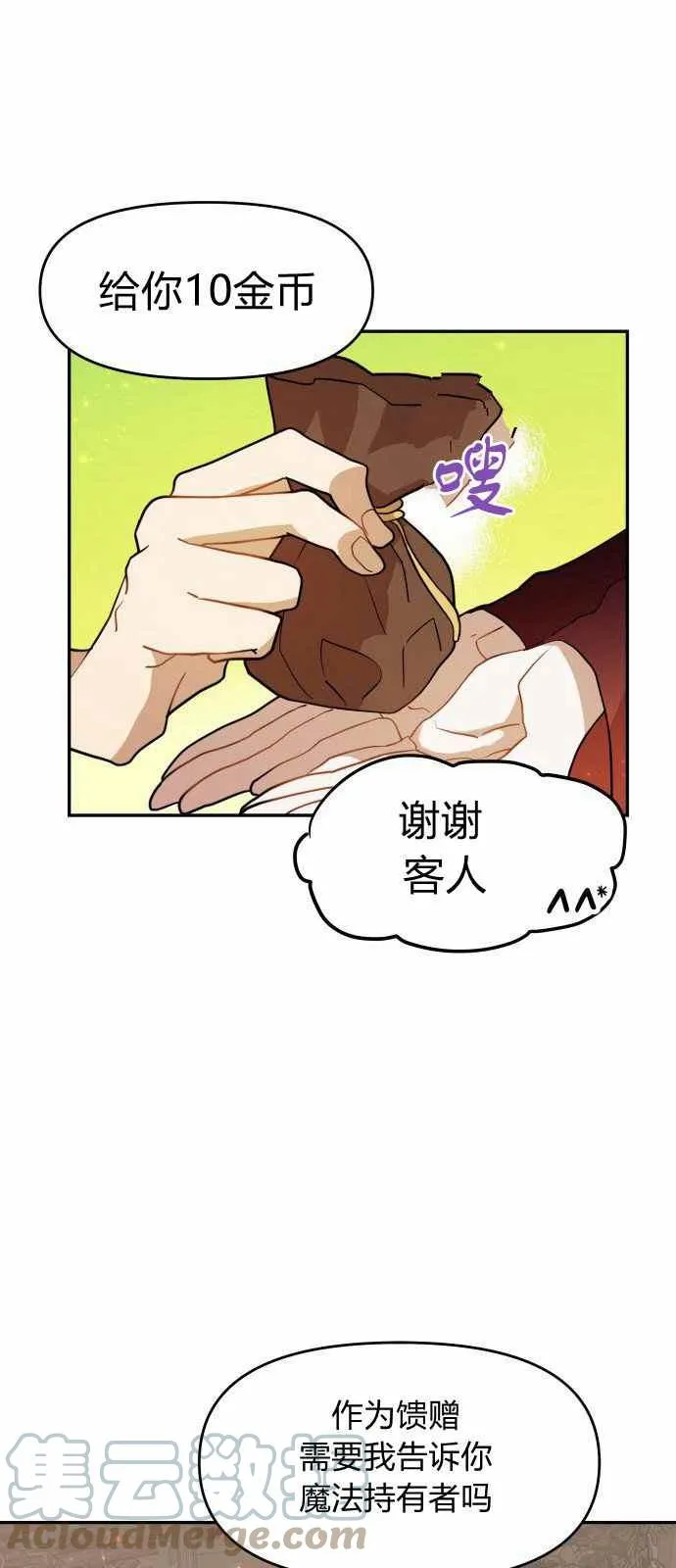第8话 第10页