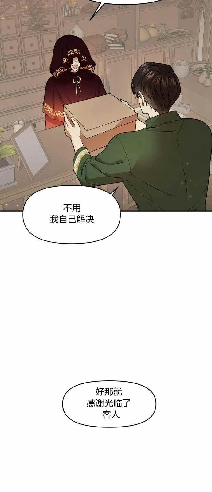 第8话 第11页