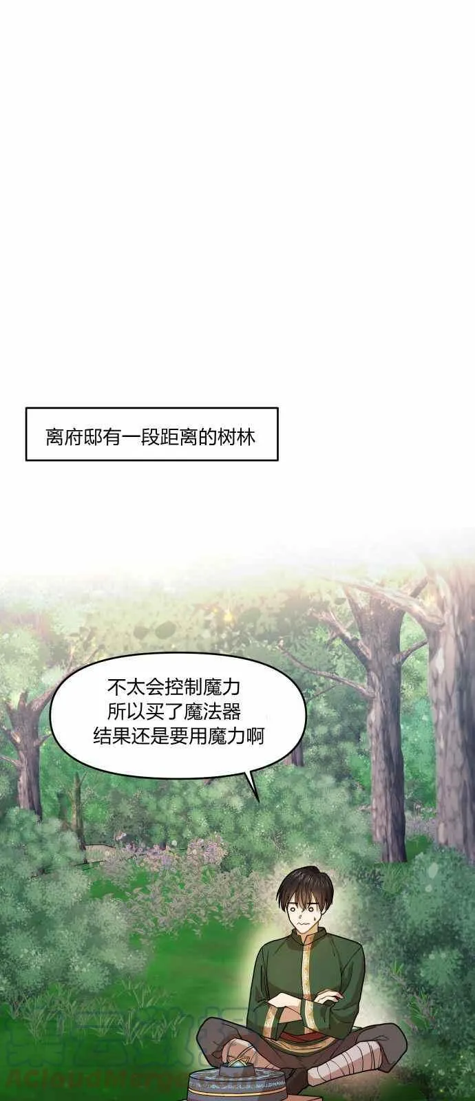 第8话 第13页
