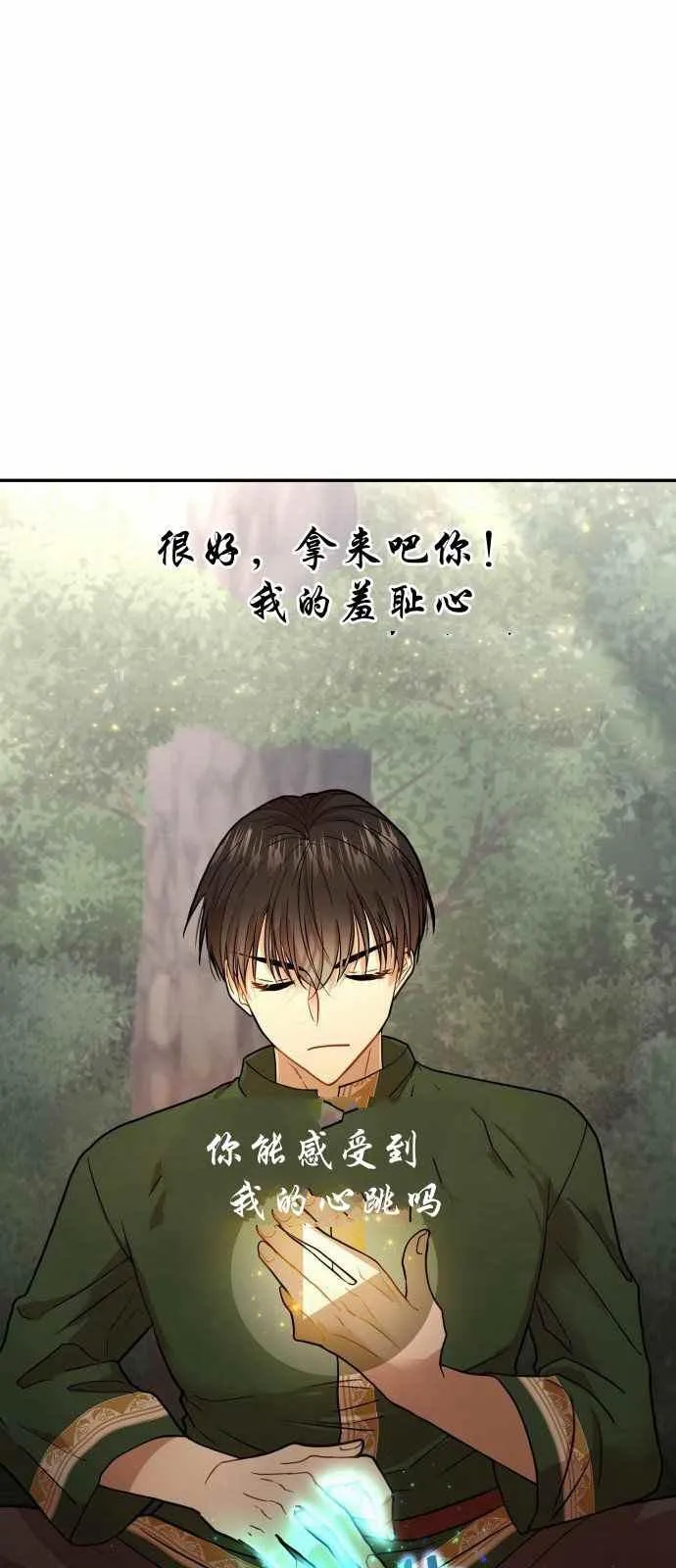 第8话 第15页