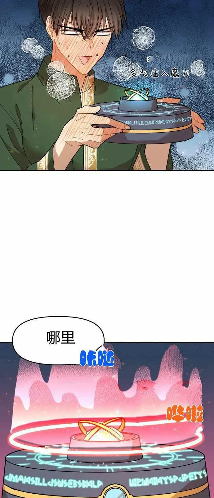 第8话 第17页
