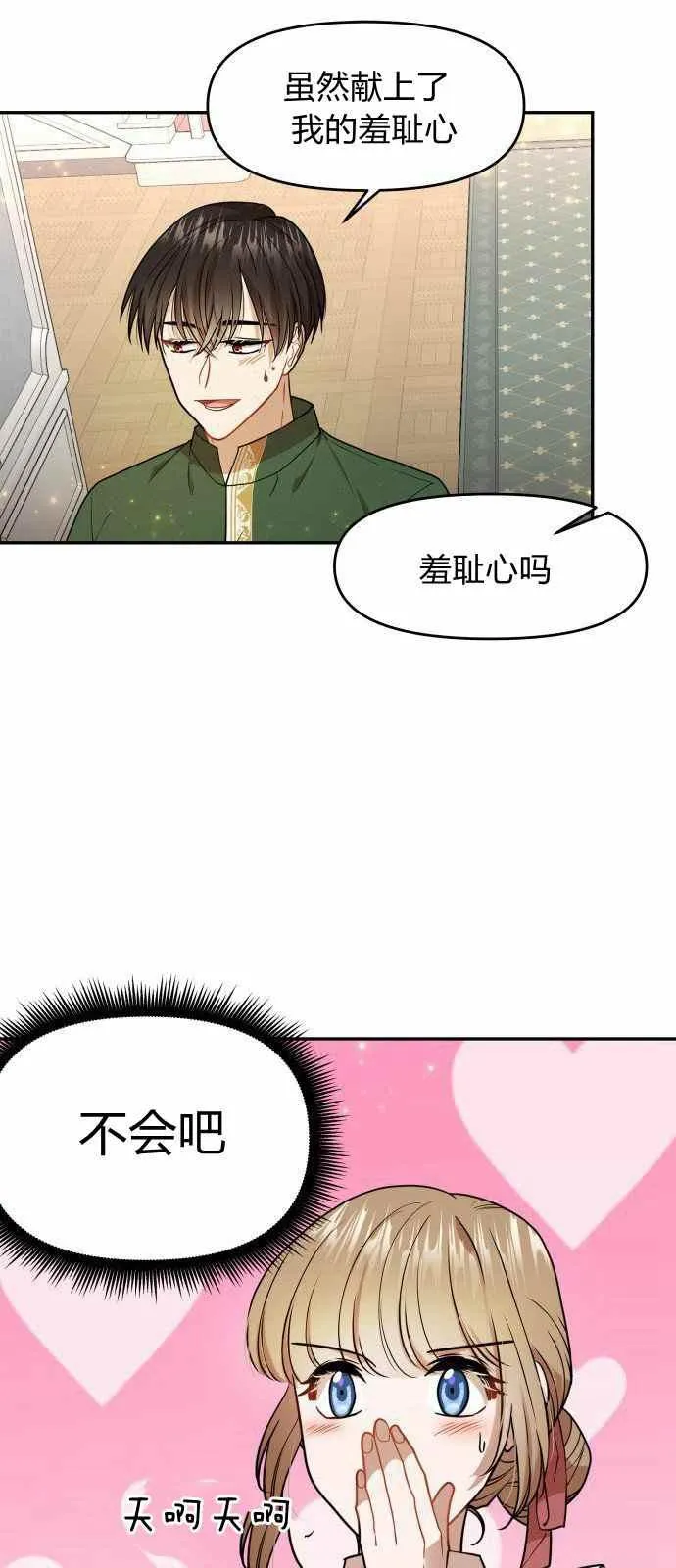 第8话 第21页