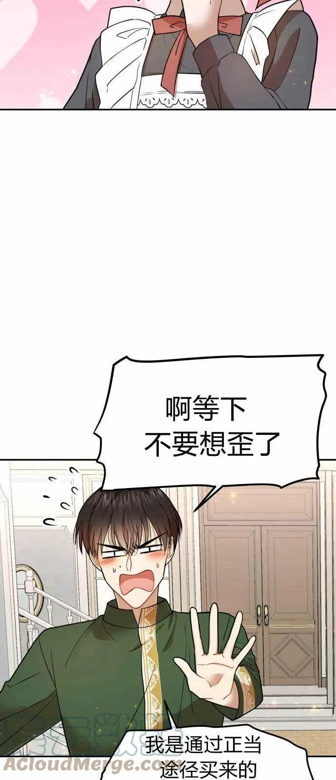 第8话 第22页