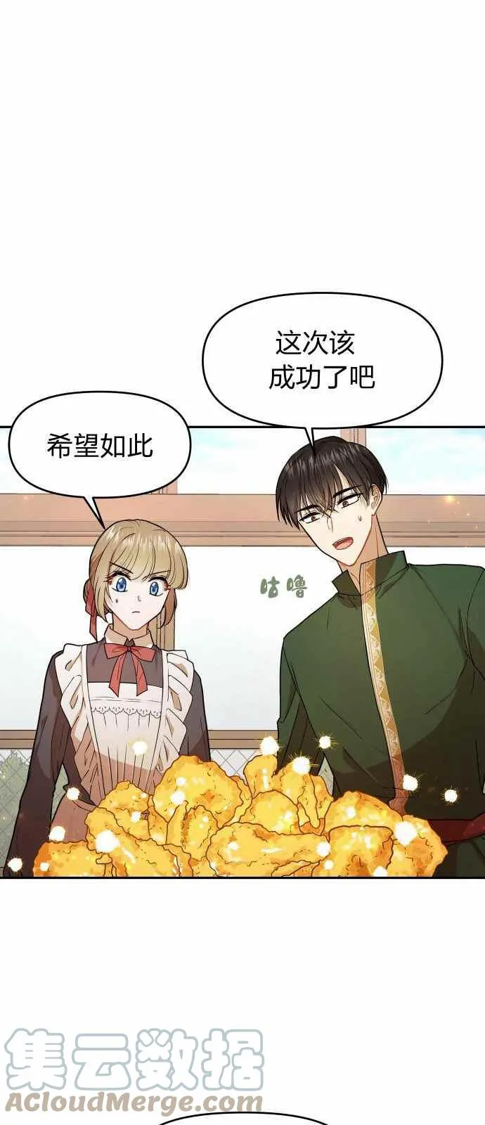第8话 第25页