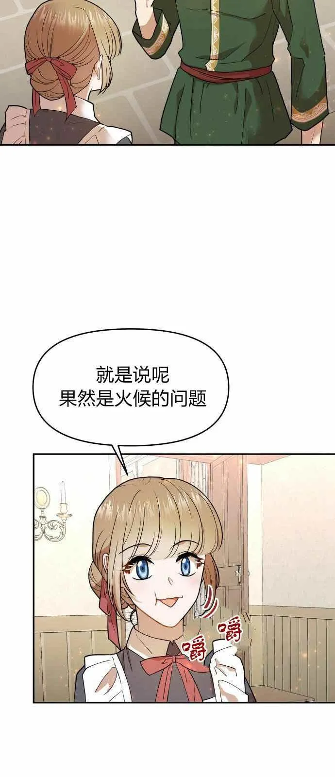 第8话 第27页