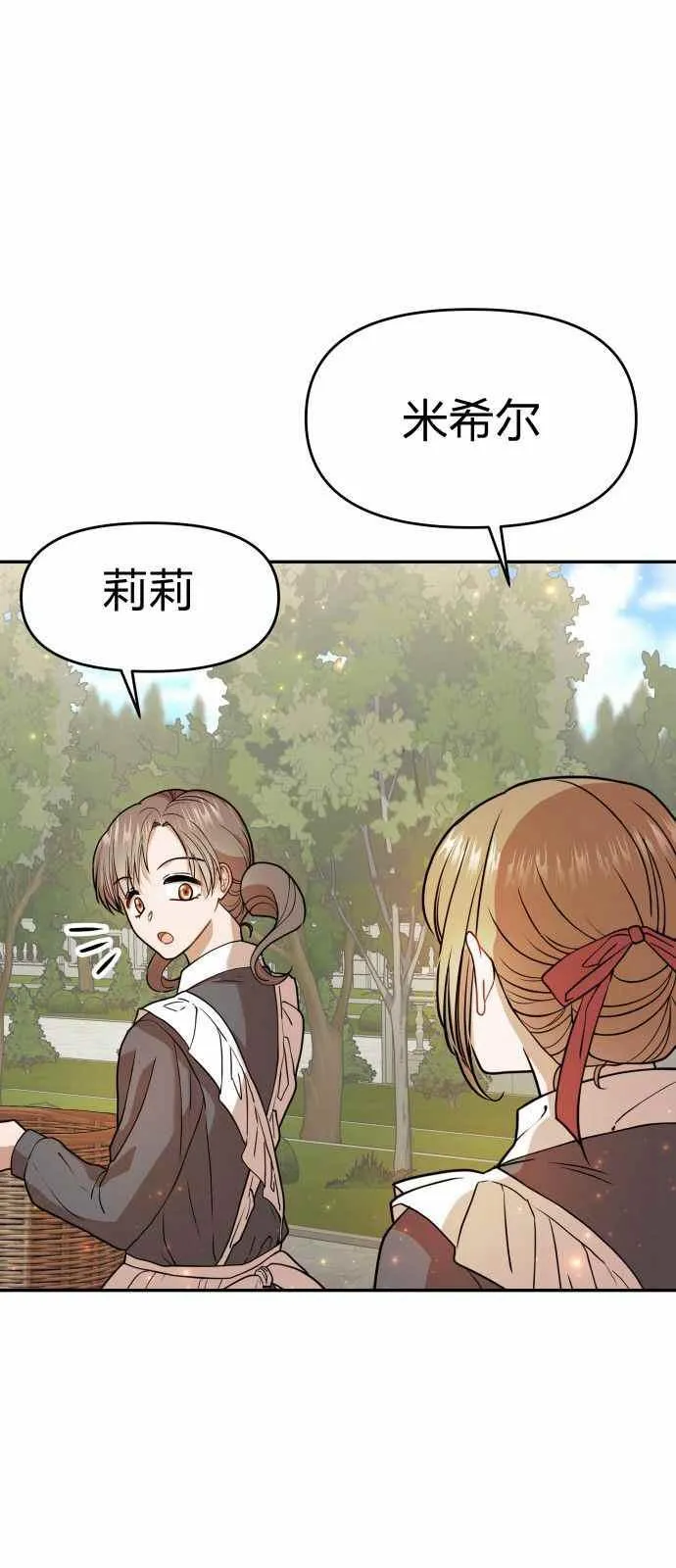 第8话 第29页