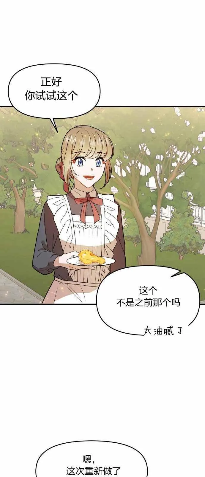 第8话 第30页