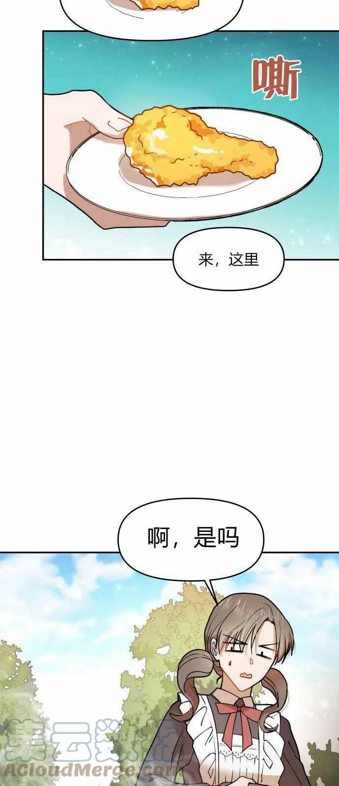 第8话 第31页