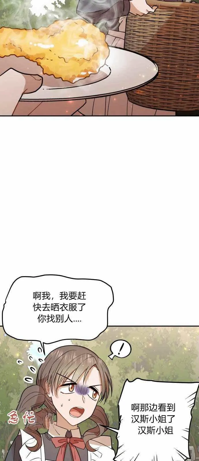 第8话 第32页
