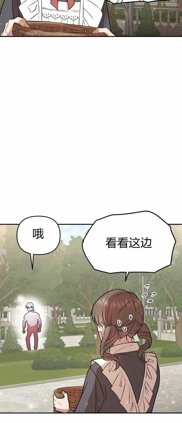 第8话 第33页