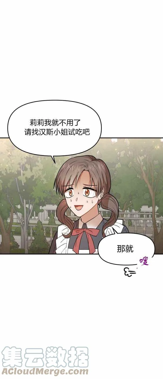 第8话 第34页