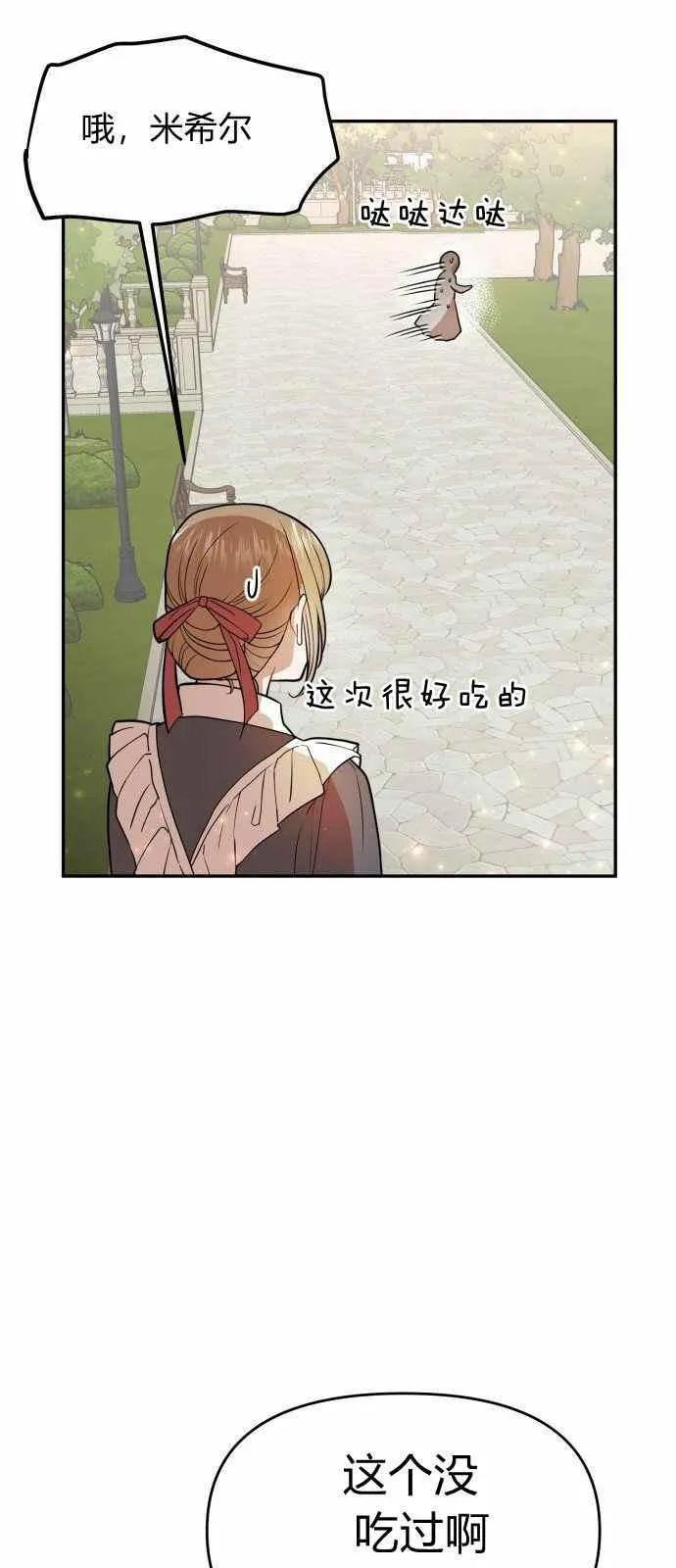 第8话 第35页