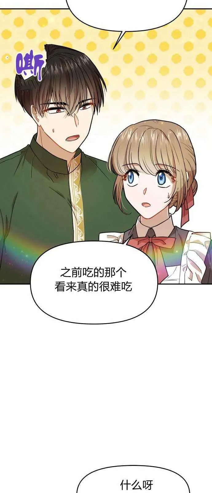 第8话 第36页