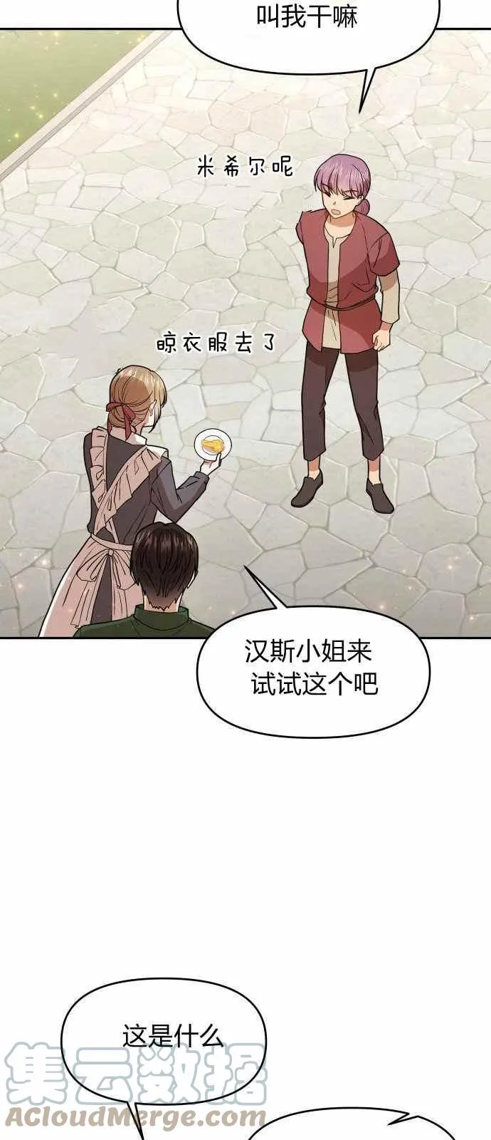 第8话 第37页