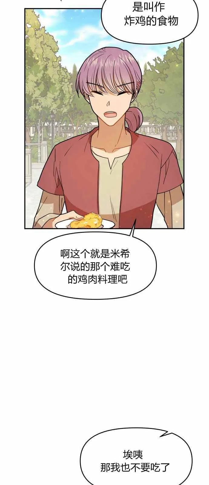 第8话 第38页