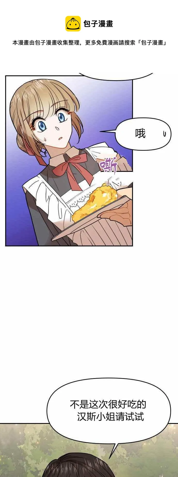 第8话 第39页