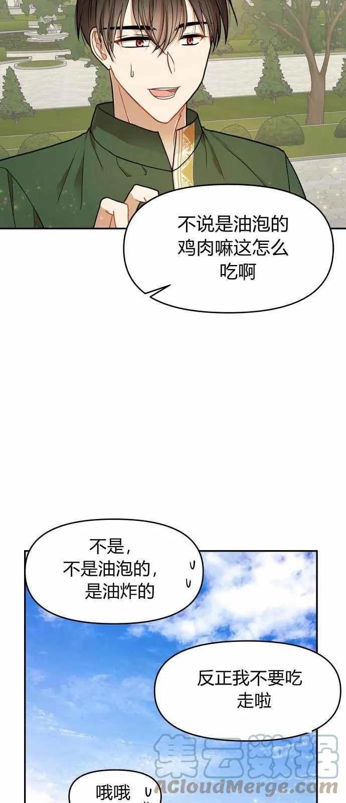 第8话 第40页